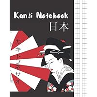 KANJI NOTEBOOK: GENKOUYOUSHI OR GENKOYOSHI PAPER TO PRACTICE JAPANESE LETTERING | WRITING BOOK | KANA SCRIPTS | JAPANESE KANJI CHARACTERS | CREATIVE GIFT.