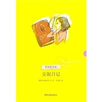 Diary of Anne Frank (Chinese Edition) Diary of Anne Frank (Chinese Edition) Paperback