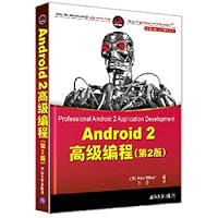 Professional Android 2 Application Development(Chinese Edition)