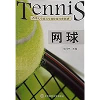 网球 (Chinese Edition)