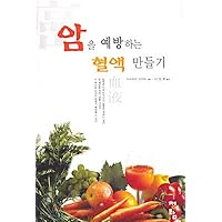 Blood cancer prevention (Korean edition)