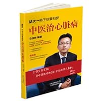 Traditional Chinese medicine treatment of heart disease(Chinese Edition)