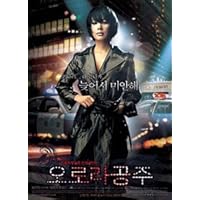 EOM jeong-hwa Aurora Princess Limited Edition DVD Korean version