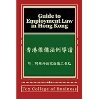 Guide to Employment Law in Hong Kong (Chinese Edition) Guide to Employment Law in Hong Kong (Chinese Edition) Paperback