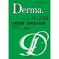 Medical treatment of the oral mucosa, tongue lesions (MB Derma (Delmas)) (2011) ISBN: 4881176358 [Japanese Import]