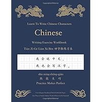 Best Way To Study Chinese Effectively By Yourself Learn To Write Chinese Characters with Field Grid Paper Cool Dragon Workbook Writing Exercise Book ... Words Calligraphy Fast 8.5 x 11 in 200 pages