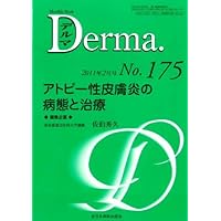Pathogenesis and treatment of atopic dermatitis (MB Derma (Delmas)) (2011) ISBN: 4881176242 [Japanese Import]