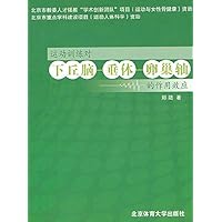 运动训练对下丘脑-垂体-卵巢轴的作用效应 (Chinese Edition) 运动训练对下丘脑-垂体-卵巢轴的作用效应 (Chinese Edition) Kindle