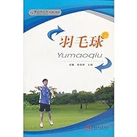 Badminton love sports Series: Zou Wei Chen Lijuan : Guo Li Ya ... 118(Chinese Edition)