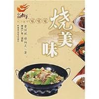 Changsha Lishou dishes: delicious burn [Paperback]
