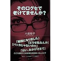 Do not aging in the mouth favorite phrase? ISBN: 4083330309 (2004) [Japanese Import] Do not aging in the mouth favorite phrase? ISBN: 4083330309 (2004) [Japanese Import] Paperback