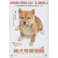 A tale of Mari and Three Puppies Japanese Movie DVD with English subtitle, NTSC all region code