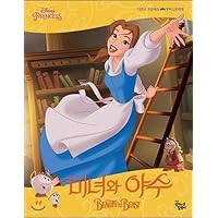 Disney Princess Movie Storybook Beauty and the Beast (Korean Edition)