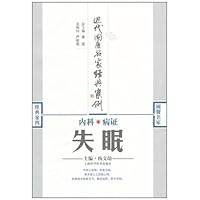 Insomnia-Modern Classical Cases of Chinese Medicine by Famous Experts (Chinese Edition)