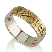Jewelry Solid 14K Yellow Gold and Silver This Too Shall Pass Kabbalah Ring, Sizes - 3 to 13.5