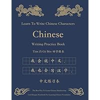 Chinese Character Practice Book 中文 Tian Zi Ge Ben 田字格本: Learn To Write Chinese Learning Mandarin Language Vocabulary Traditional Calligraphy Word ... Workbook Dragon Notebook For Beginnger