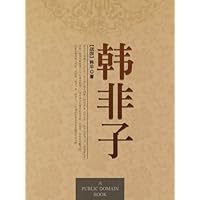 韩非子 (Chinese Edition)