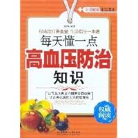 Learn More Everyday On Prevetion and Treatment of High Blood Pressure (Chinese Edition)