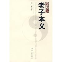 Lao Zi Ben (paperback)