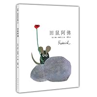 Frederick (Chinese Edition) Frederick (Chinese Edition) Hardcover