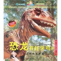 dinosaur tooth decay what: people surprising mystery of dinosaurs (with a card such as the growth of the world) [Hardcover](Chinese Edition)