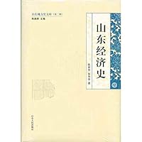 Shandong local history library (Series 2): Shandong Economic History Shandong local history library (Series 2): Shandong Economic History Hardcover