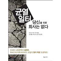 Crack work (Korean Edition)