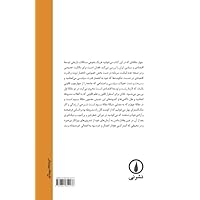 Iran Jameeye Koutah Moddat (Persian Edition) Iran Jameeye Koutah Moddat (Persian Edition) Paperback