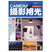 Digital Photography Expert Techniques: Photography light (with CD-ROM 1) (Paperback)