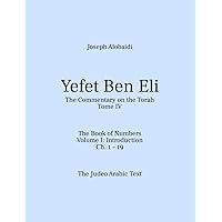 Yefet Ben Eli: The Commentary on the Torah. The Book of Numbers Volume I: Ch. 1 – 19: The Judeo Arabic Text (Hebrew Edition)
