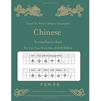 The Best Way To Practice Chinese Handwriting And Pinyin Tian Zi Ge Ben 中文 田字格 练习本: 365 Pages Learn To Write Chinese Characters Learning Mandarin ... Learn Hanzi Workbook Notebook For Beginners