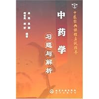examination guidance for Classic course of traditional Chinese medicine-problem sets and answers for Chinese medicine (Chinese Edition)