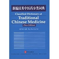 Classified Dictionary of Traditional Chinese Medicine (New Edition) Classified Dictionary of Traditional Chinese Medicine (New Edition) Hardcover