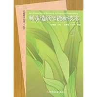 New Energy Saving Technology on Pulping and Papermaking (Chinese Edition)