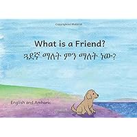 What is a Friend: In English and Amharic What is a Friend: In English and Amharic Paperback