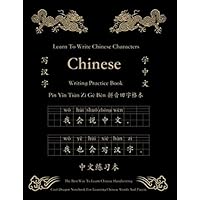 The Best Way To Learn Chinese Characters Handwriting Book 学中文 写汉字 Pin Yin Tian Zi Ge Ben 拼音田字格本: 365 Pages Learn To Write Mandarin Chinese Cantonese ... Paper Book HSK Hanzi Workbook For Beginner