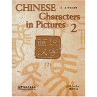 Chinese Characters in Pictures 2 Chinese Characters in Pictures 2 Paperback Hardcover