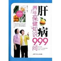999 Questions about Liver Diseases (Chinese Edition) 999 Questions about Liver Diseases (Chinese Edition) Paperback
