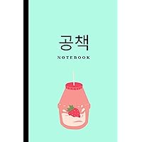 Aesthetic Cute Korean Notebook Journal For School: Cute korean notebook journal school studying for girls 120 pages lined food themed