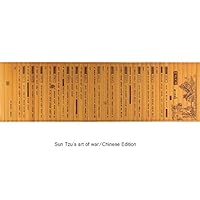 Cultural Classic Bamboo Scroll Slips Bamboo and Wooden Slips Promotion Bilingual Famous Book Art of War for History Lovers Gifts (type4 Chinese)