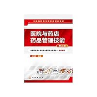 Hospital and pharmacy medicines management skills (2nd Edition) National Vocational pharmaceutical planning materials(Chinese Edition)