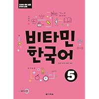Vitamin Korean 5 (with MP3 Download)