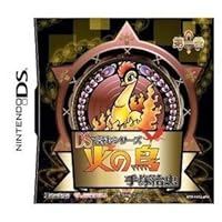DS de Yomu Series: Tezuka Osamu Hi no Tori 1 [Japan Import]