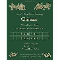 Best Way To Study Chinese Language Effectively By Yourself With Cool Dragon Writing Exercise Workbook Tian Zi Ge Ben 中文 田字格练习本: Chinesisch Lernen Buch ... Vokabeln Schriftzeichen tianzige 120 page