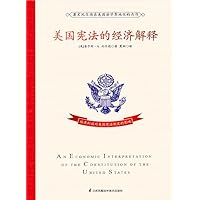 美国宪法的经济解释 (Chinese Edition) 美国宪法的经济解释 (Chinese Edition) Kindle Paperback Hardcover