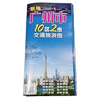 Canton China Colored Travel Tour Wall Map Guide for Guangzhou City Chinese English Foldable 2011 New Edtion (New Edition Guangzhou City: 10 Districts & 2 Sub-Cities Travel Tour Map, 24)