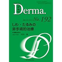 Non-surgical treatment of wrinkles, slack (MB Derma (Delmas)) (2012) ISBN: 4881176412 [Japanese Import]