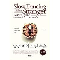 A strange and slow dance (Korean Edition)