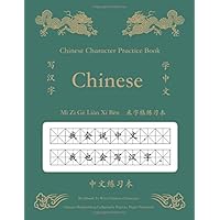 Chinese Character Writing Practice Book 中文 Mi Zi Ge Ben 米字格 本: Learn To Write Chinese Learning Mandarin Chinese Language Characters Handwriting ... Book Workbook Dragon Notebook For Beginner