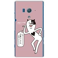 Second Skin Embossed Design Eccentric Cat Should You Want to Invite It? (Clear) Design by Takahiro Inaba/for Xperia acro HD SO-03D/docomo DSEXHD-PCEN-205-Y777